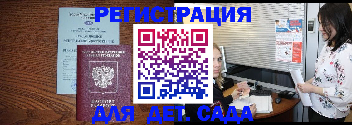 временная регистрация адрес в Сорочинске